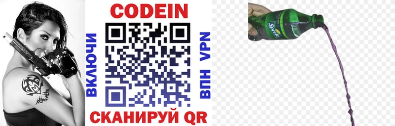 Кодеиновый сироп Lean Purple Drank  где продают   Гурьевск 