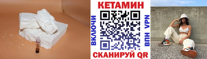 КЕТАМИН VHQ  Гурьевск 