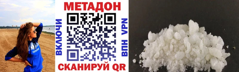 МЕТАДОН methadone  kraken   Гурьевск  дарнет шоп 